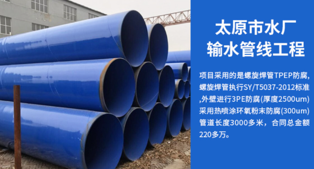 延津太原市输水管厂工程