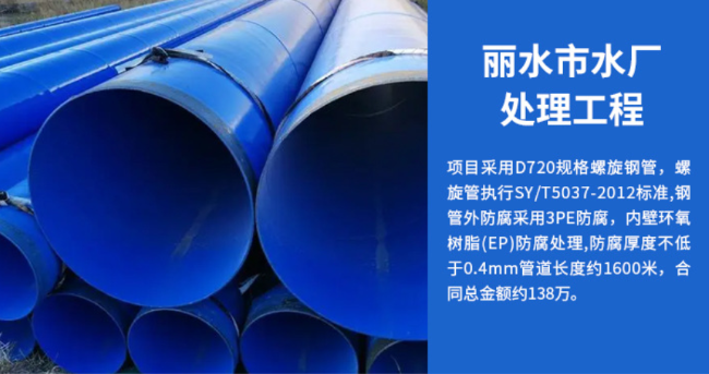 延津丽水水处理管道工程